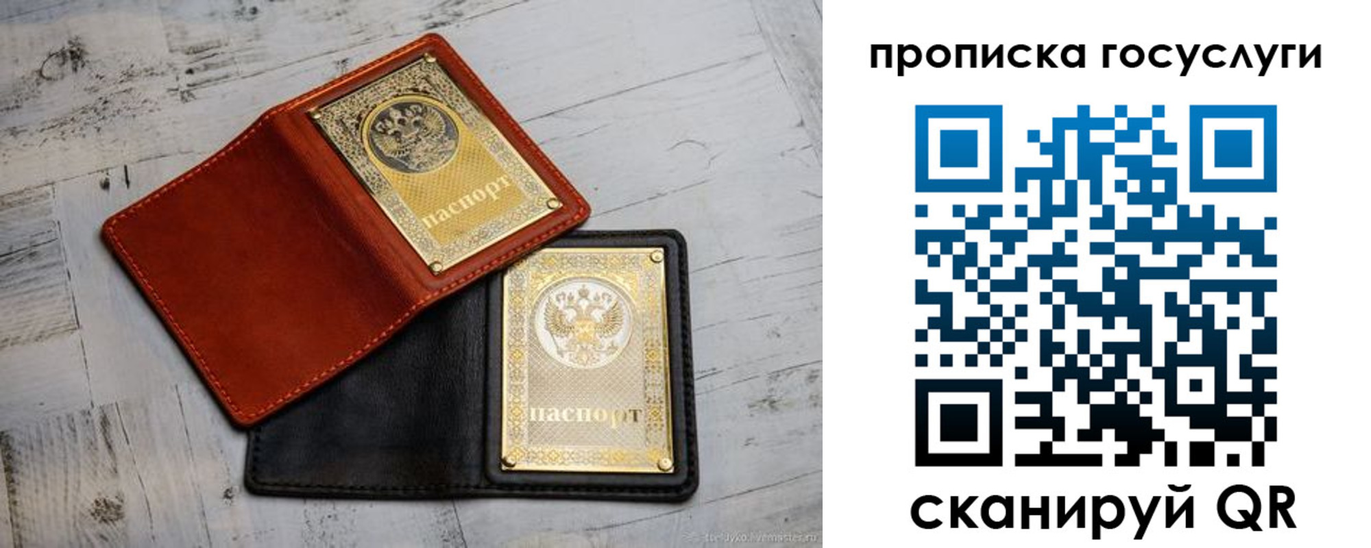 прописка для военкомата в Калининграде