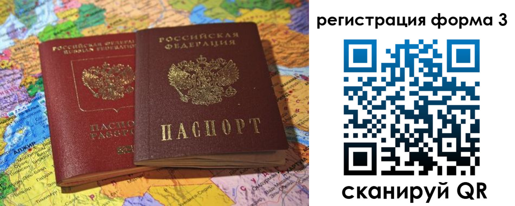 регистрация для школы в Калининграде