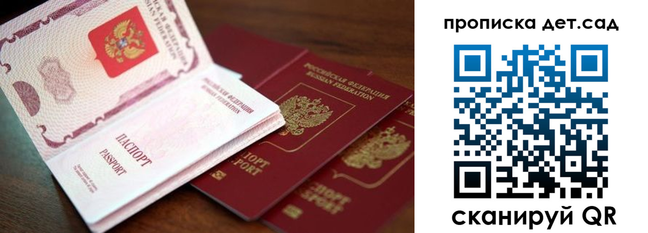 регистрация в Калининграде
