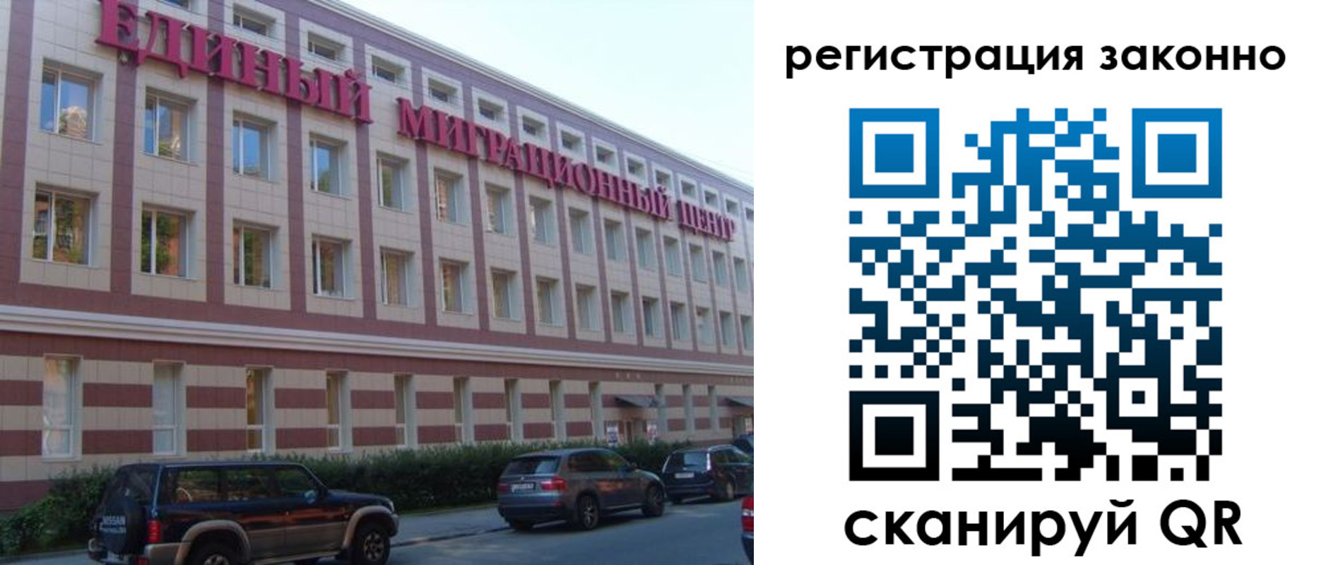 прописка для кредита в Калининграде