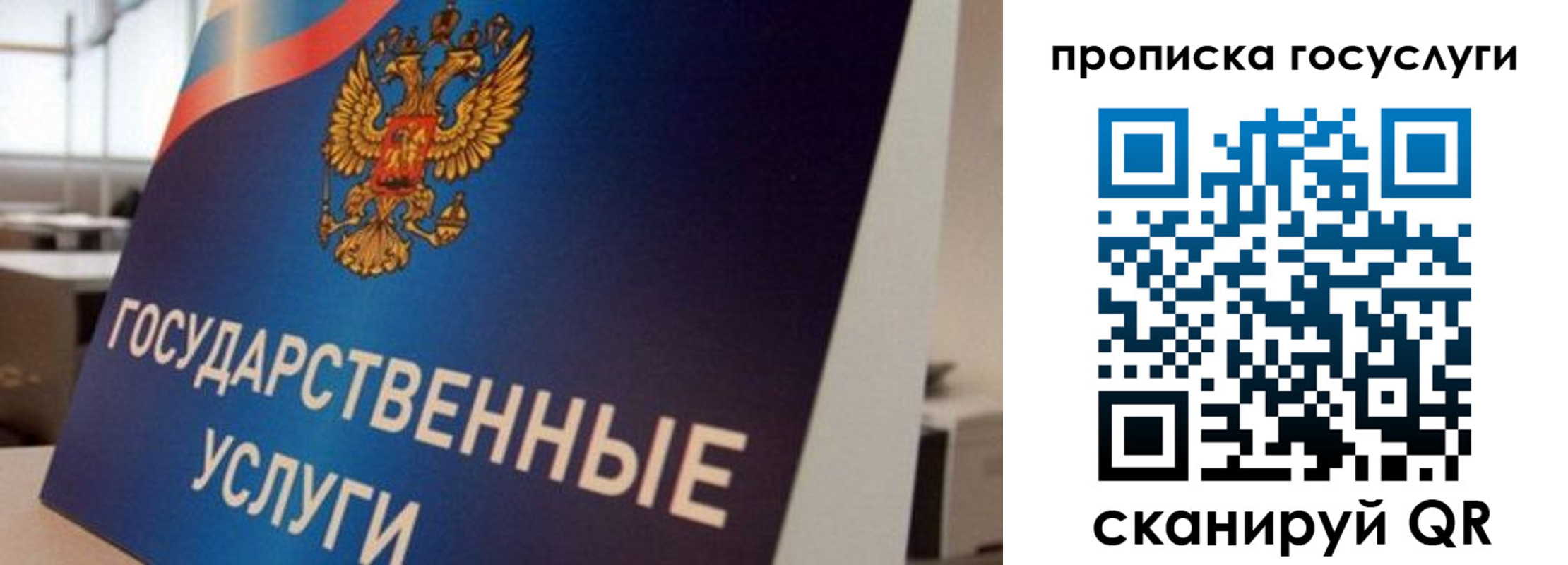 прописка для работы в Калининграде