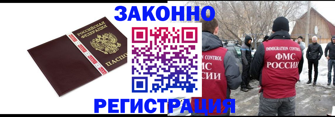 прописка для кредита в Калининграде