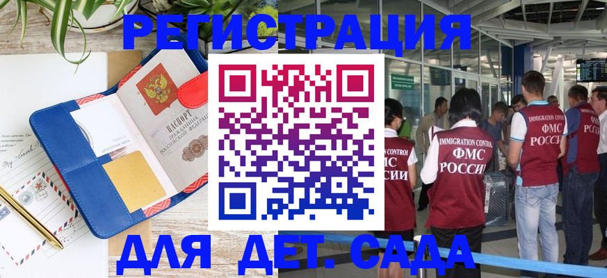 временная регистрация законно в Калининграде