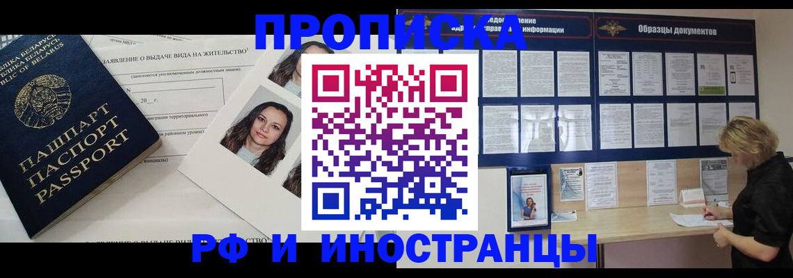 миграционный учет в Калининграде