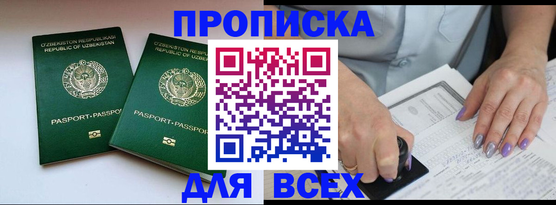 временная регистрация гарантия в Калининграде