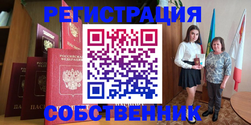 прописка гарантия в Калининграде