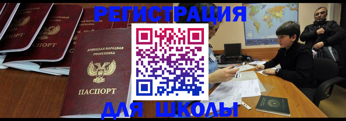 временная регистрация в Калининграде