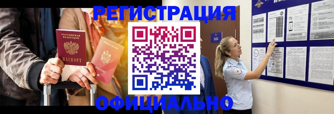 прописка для школы в Калининграде