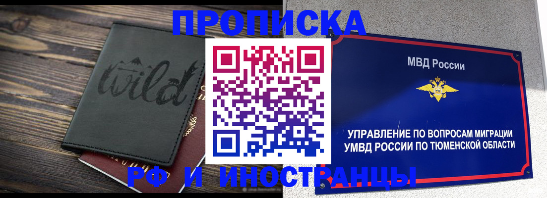 временная регистрация 2025 в Калининграде