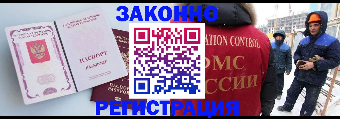 прописка для школы в Калининграде